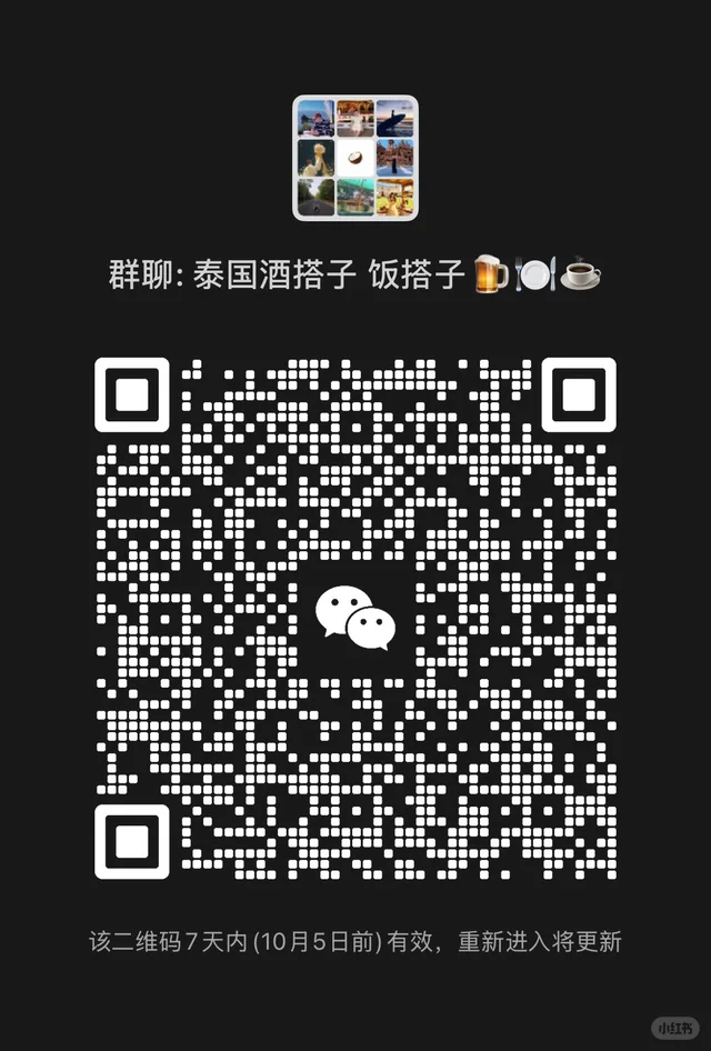 曼谷搭子群 🇹🇭 二维码缩略图