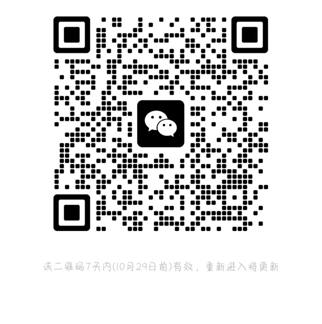 80后的中登日常分享群，速来 二维码缩略图