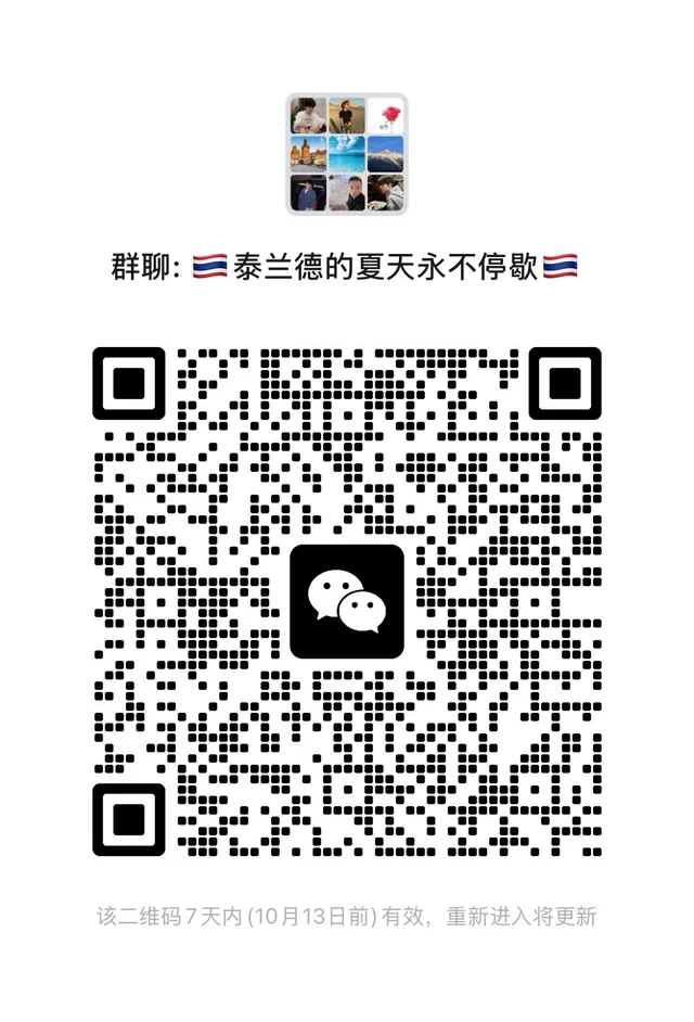 🇹🇭泰好了泰国找搭子找翻译🇹🇭 二维码缩略图