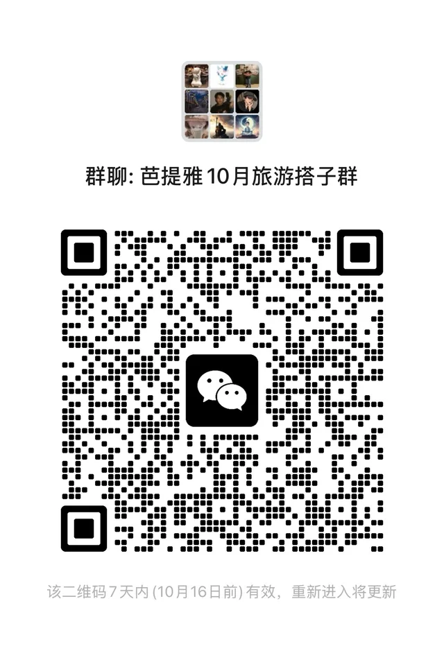泰国🇹🇭10，11月搭子👗 二维码缩略图