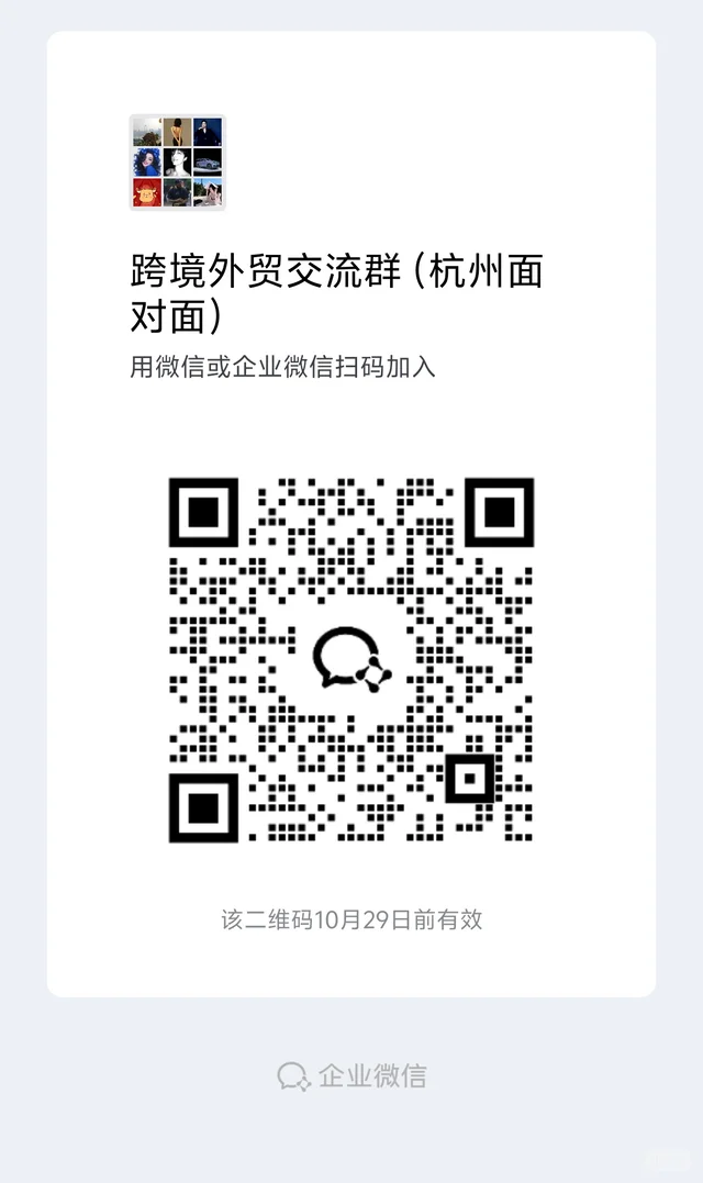 终于！TK跨境交流群来了 二维码缩略图