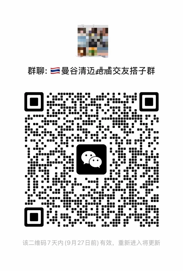 泰国🇹🇭跑妙妙交友搭子群 二维码缩略图