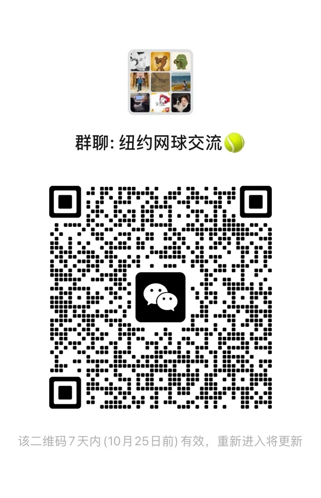曼哈顿打网球的进来一起玩吧🤔 二维码缩略图
