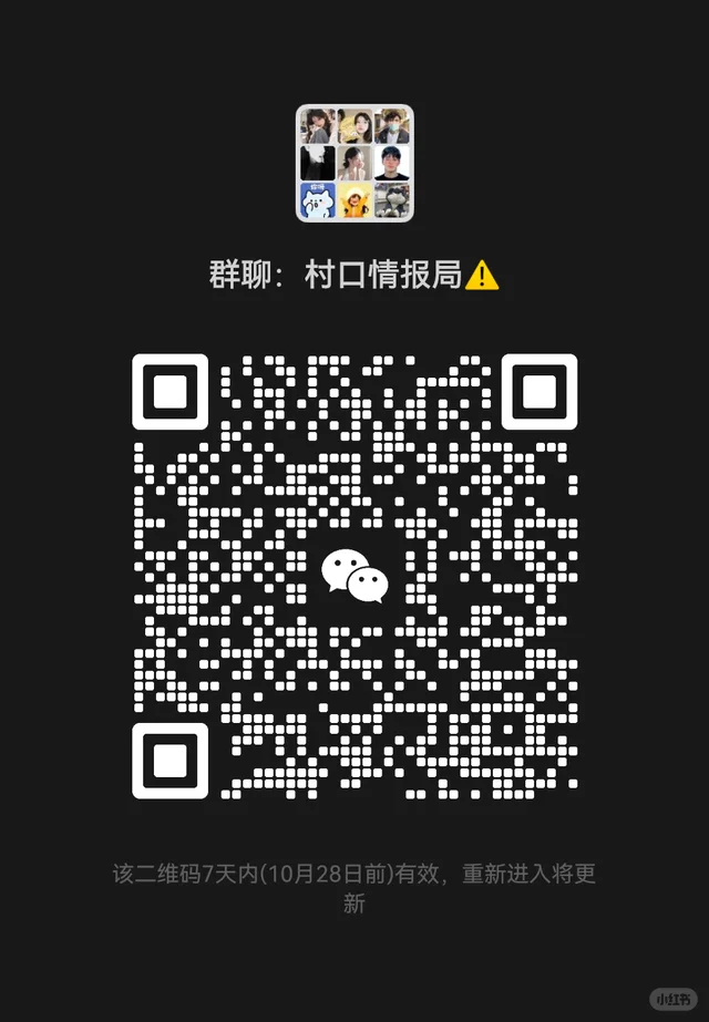 打工人摸鱼聊天群|纯唠嗑无广告! 群二维码