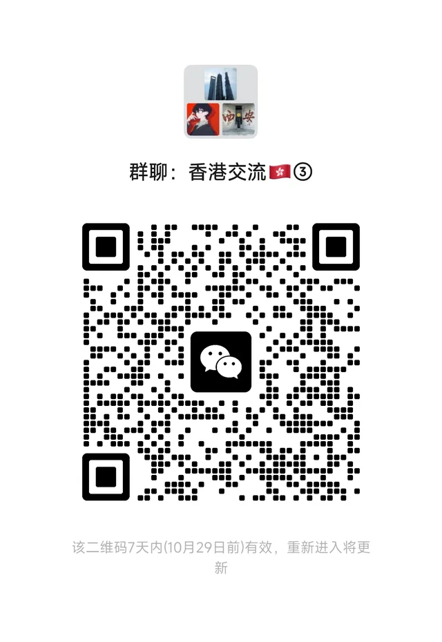 🇭🇰卡交流分享互助 二维码缩略图