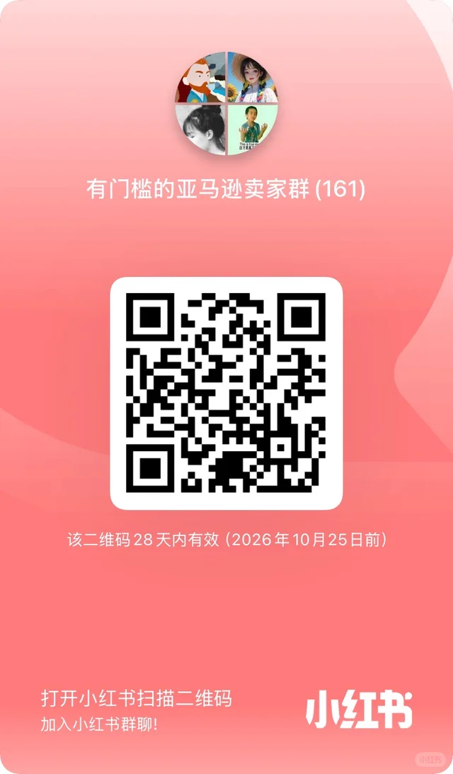 有门槛的亚马逊交流群 二维码缩略图
