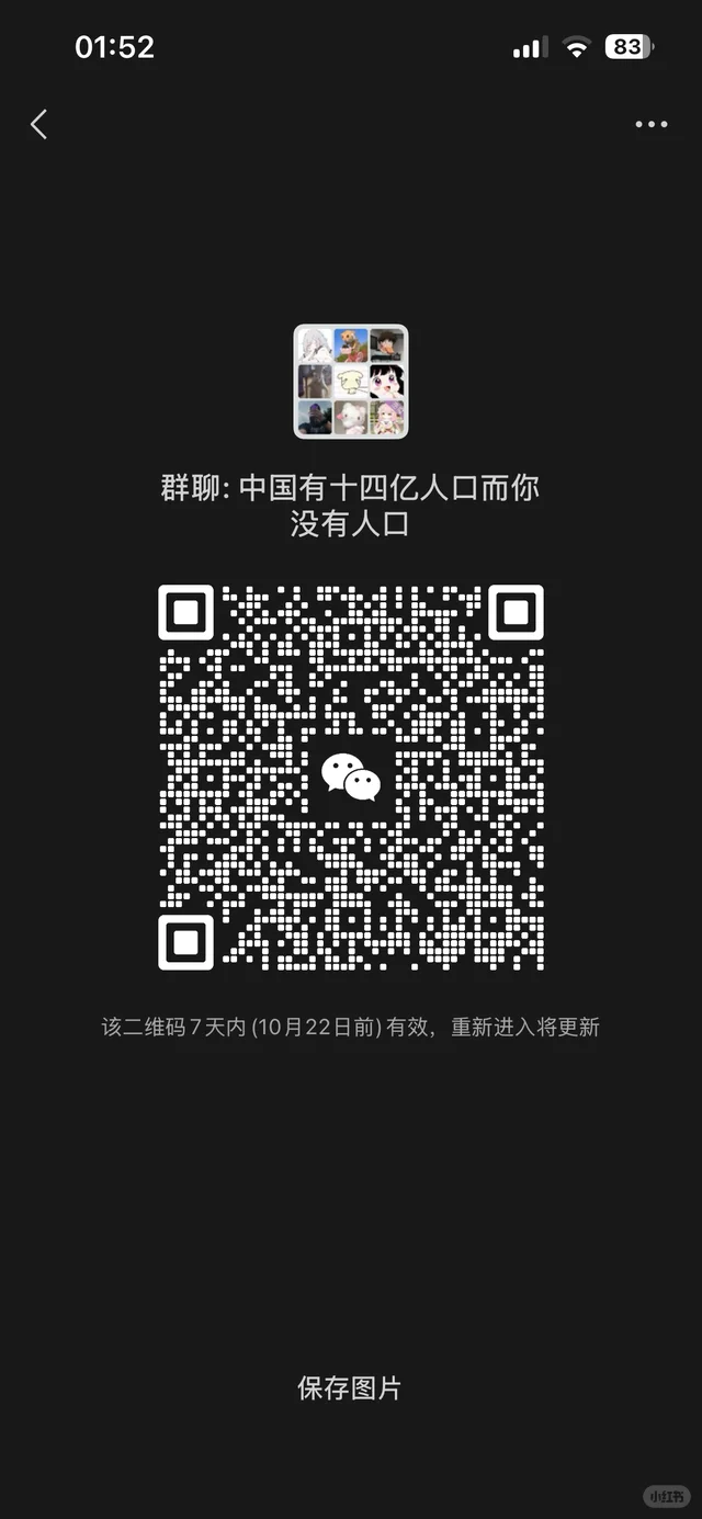摸鱼聊天群 二维码缩略图