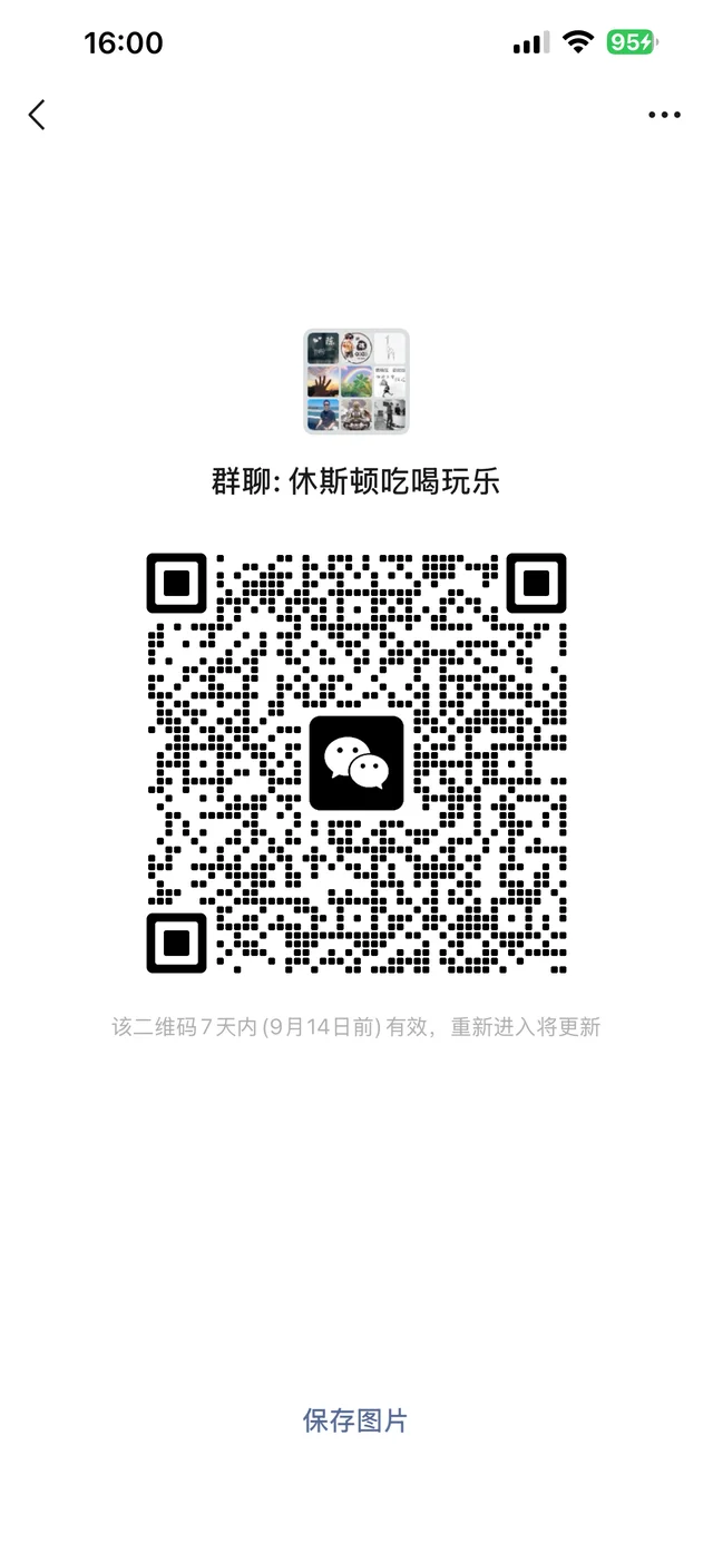 休士顿新人 多来点朋友吧 人多了就组织活动 二维码缩略图