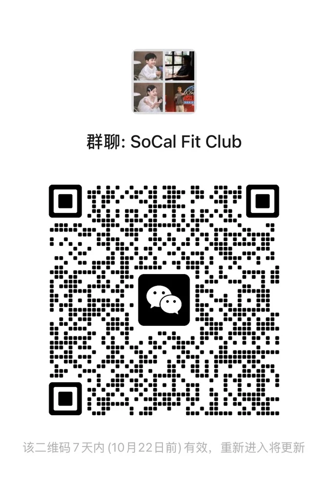 南加州的健身搭子们集合啦！💪 二维码缩略图