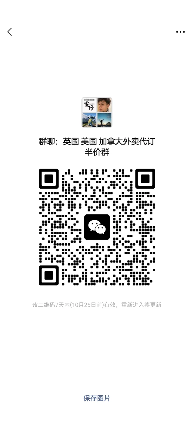 加拿大华人交流群❗不在的不要进🤔 二维码缩略图