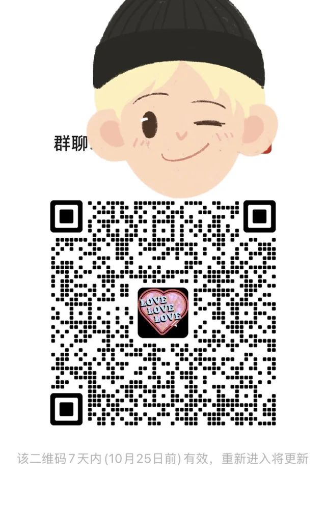 终于，我来了：群聊二维码～ 二维码缩略图