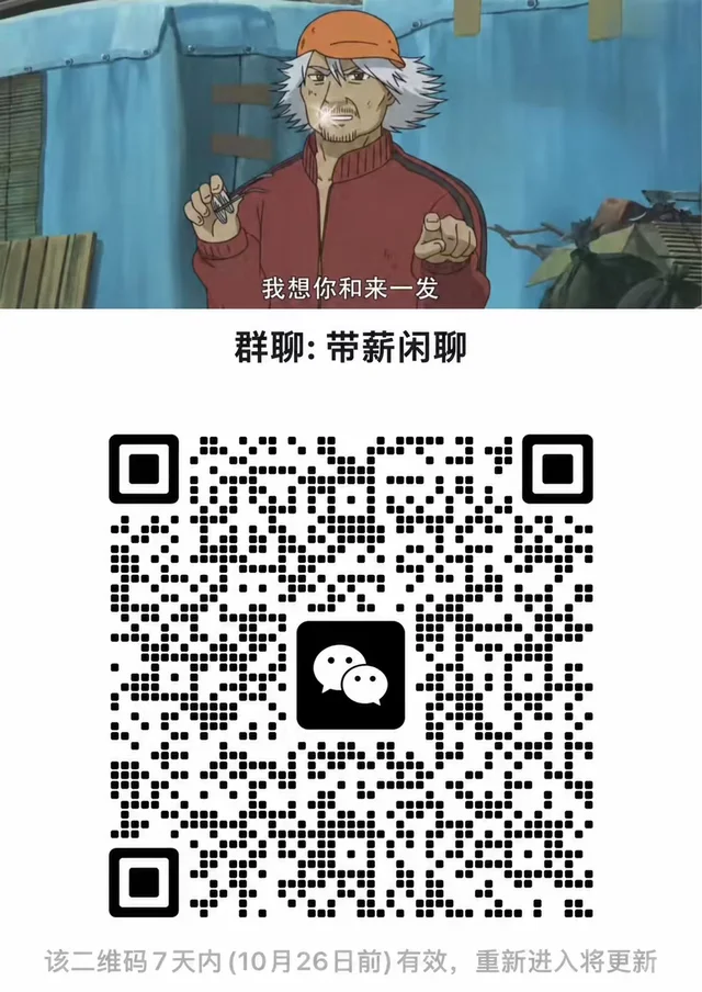 本群不缺人，现在只缺神人 二维码缩略图