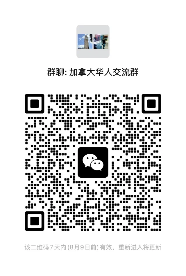 加拿大华人交流群 二维码缩略图