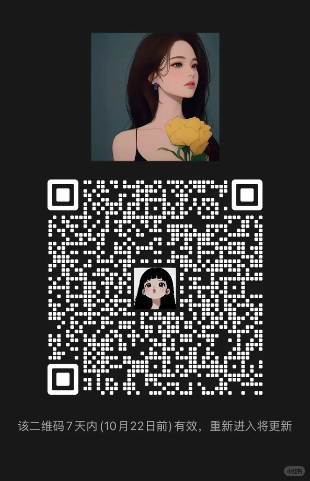 桃花🌸群来咯～快来加入吧 二维码缩略图