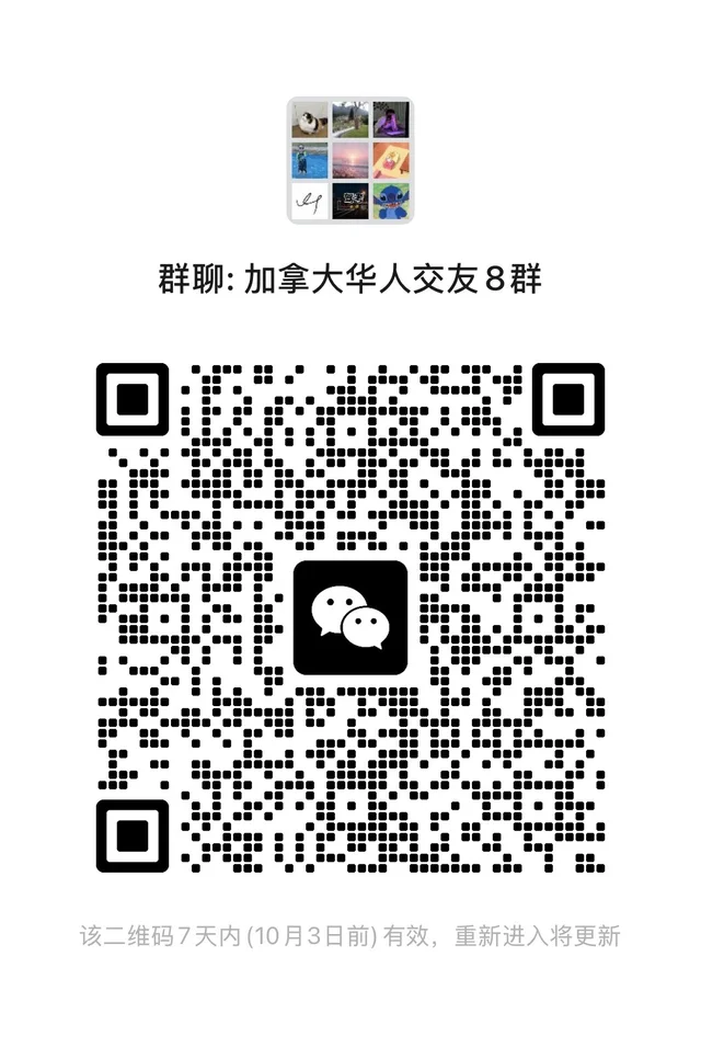多伦多华人交友群 二维码缩略图