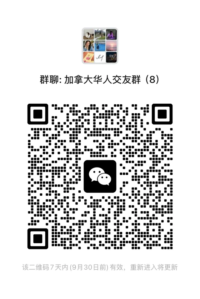 加拿大华人交友群 二维码缩略图