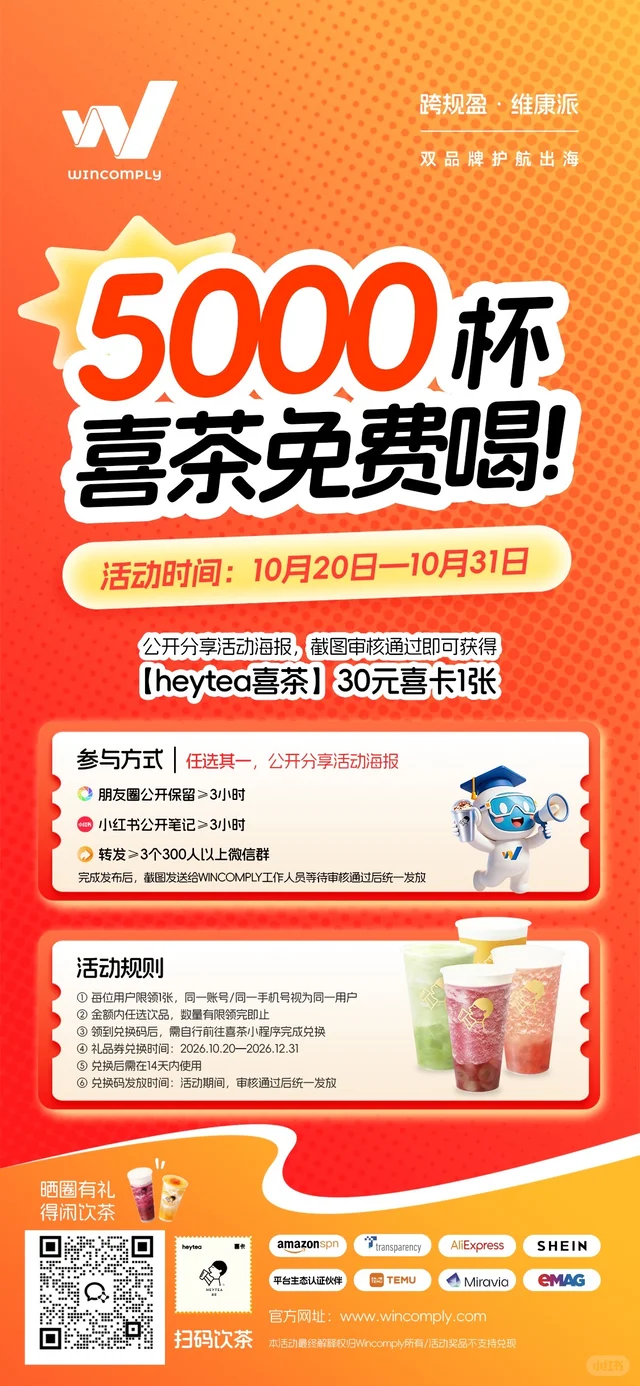 5000张【喜茶】30元喜卡 二维码缩略图