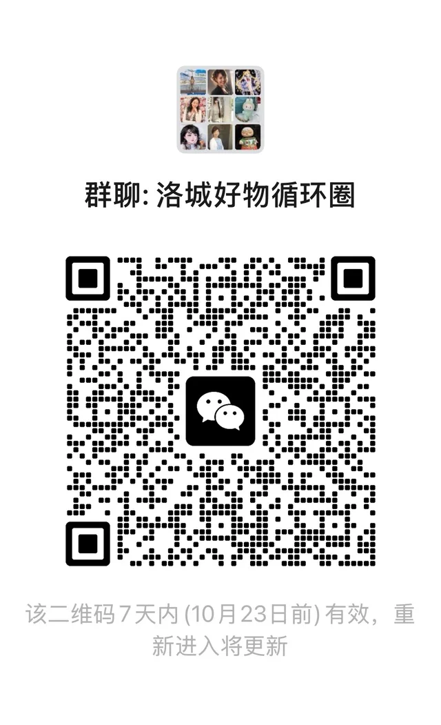 洛城好物循环圈 二维码缩略图