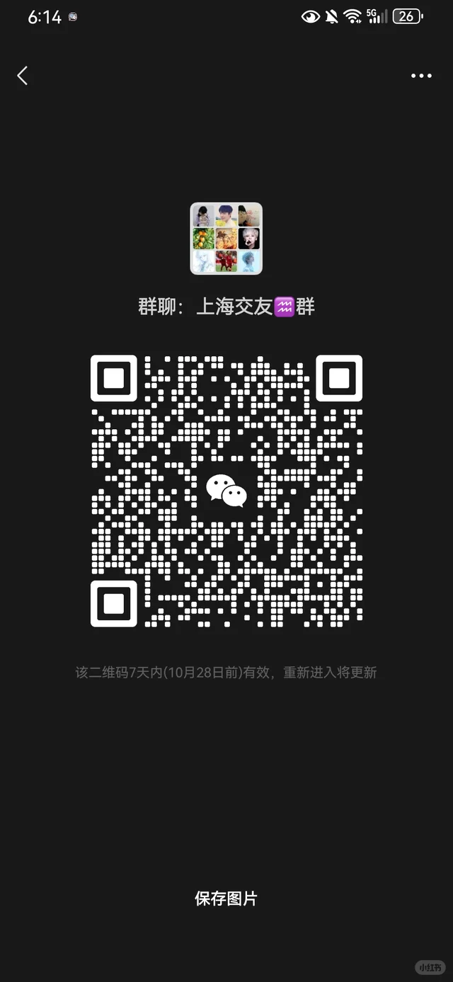 「都聊」上海交友，扫码进群自己交朋友 二维码缩略图