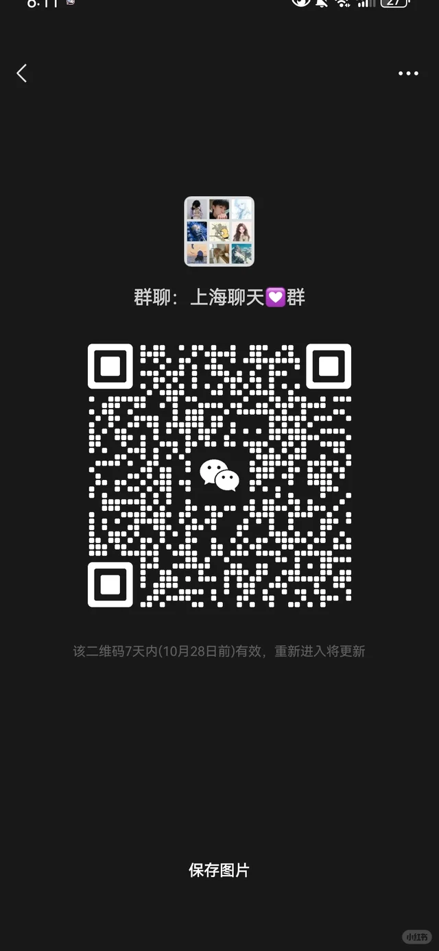 想聊天，找对象，交友，扫码进群找 二维码缩略图