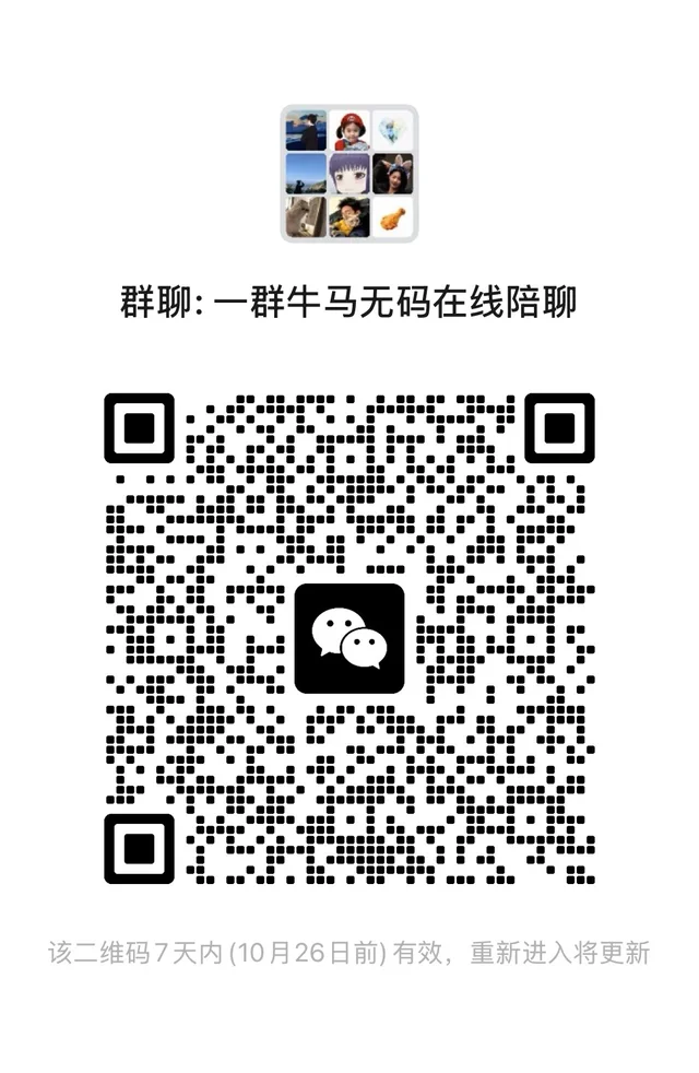 上海上班工作摸鱼牛马群 二维码缩略图