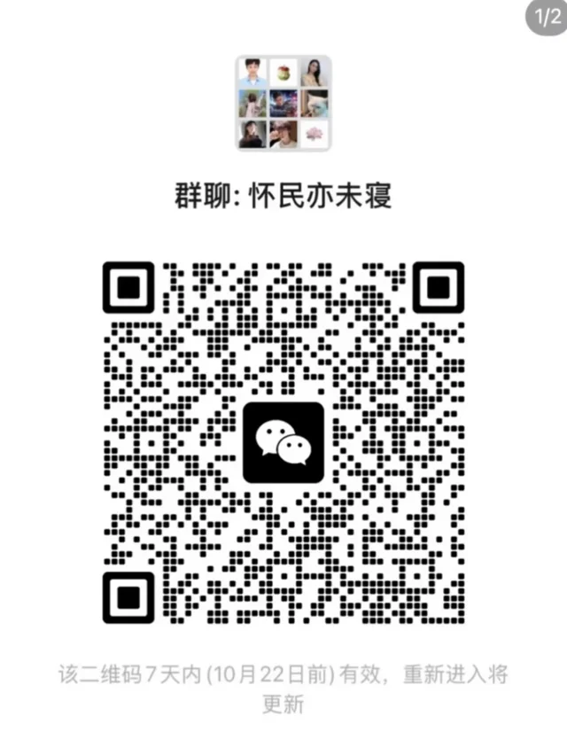 上海文艺b的群~雅俗共赏 群二维码