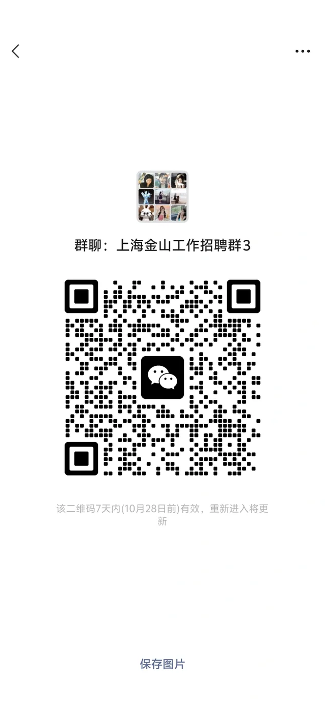 进：上海金山工作群！ 二维码缩略图