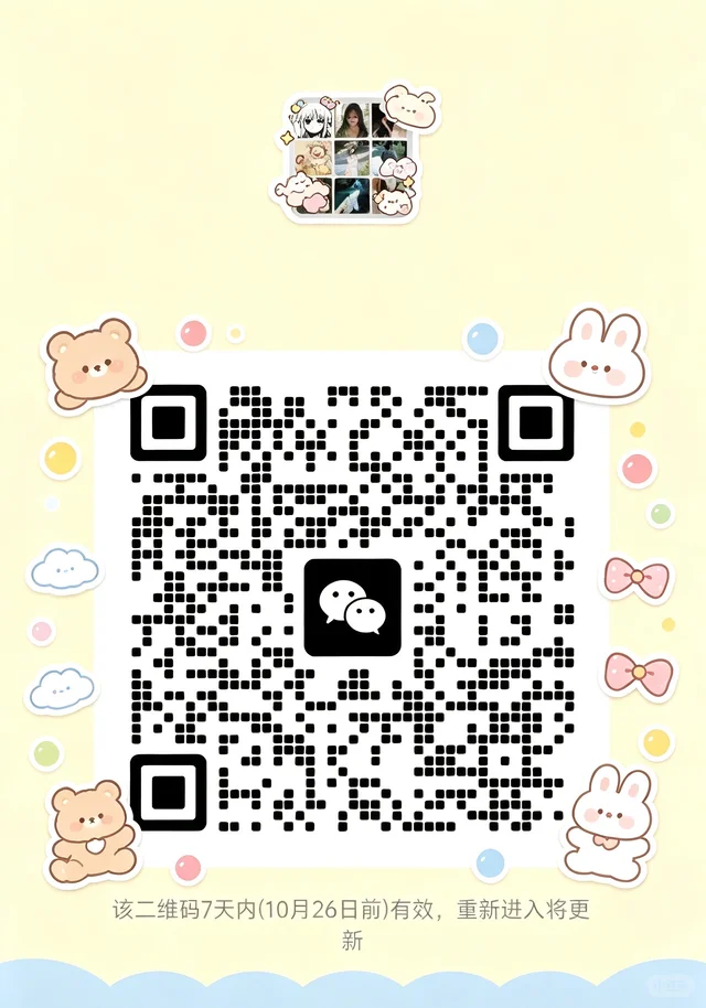 魔都男生|专属放松自留地✨ 群二维码