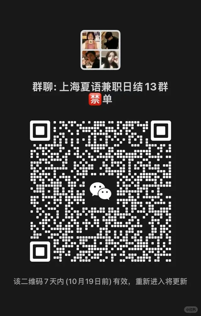 上海找兼职讨论一下 二维码缩略图