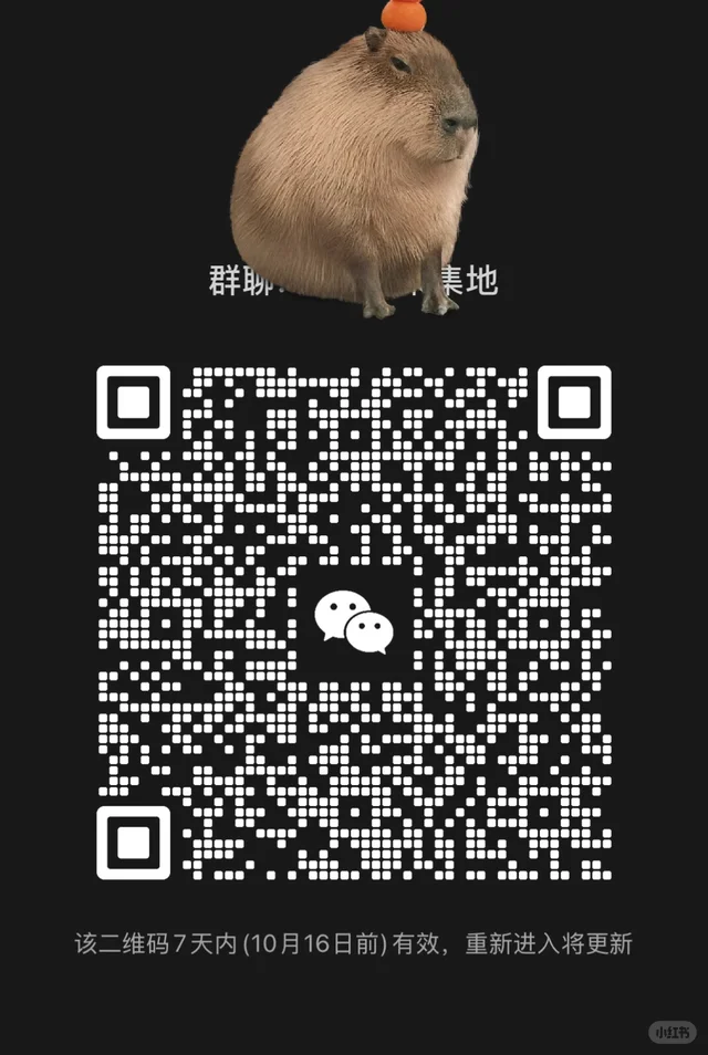 快来加入饭搭子聚集地吧！（上海） 二维码缩略图