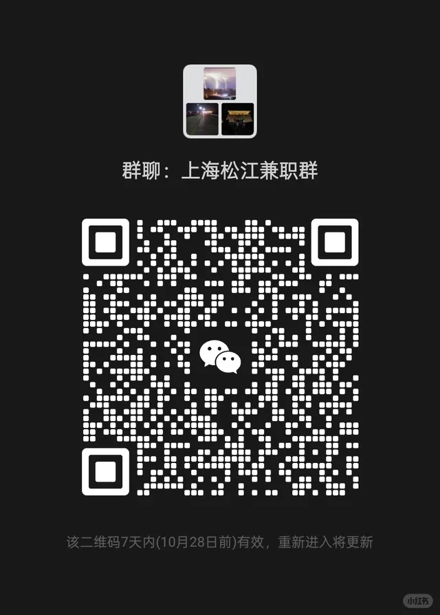 我：上海松江群聊来咯 二维码缩略图