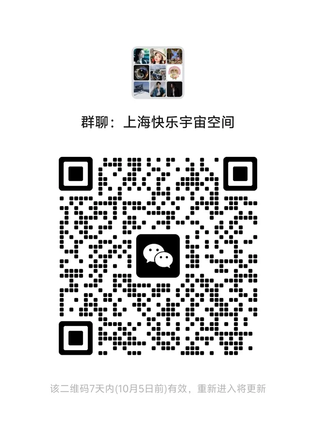 全上海｜组局玩｜快乐宇宙｜群聊 二维码缩略图