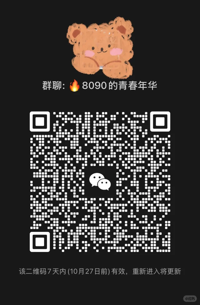寻80后90后同频成年人 二维码缩略图