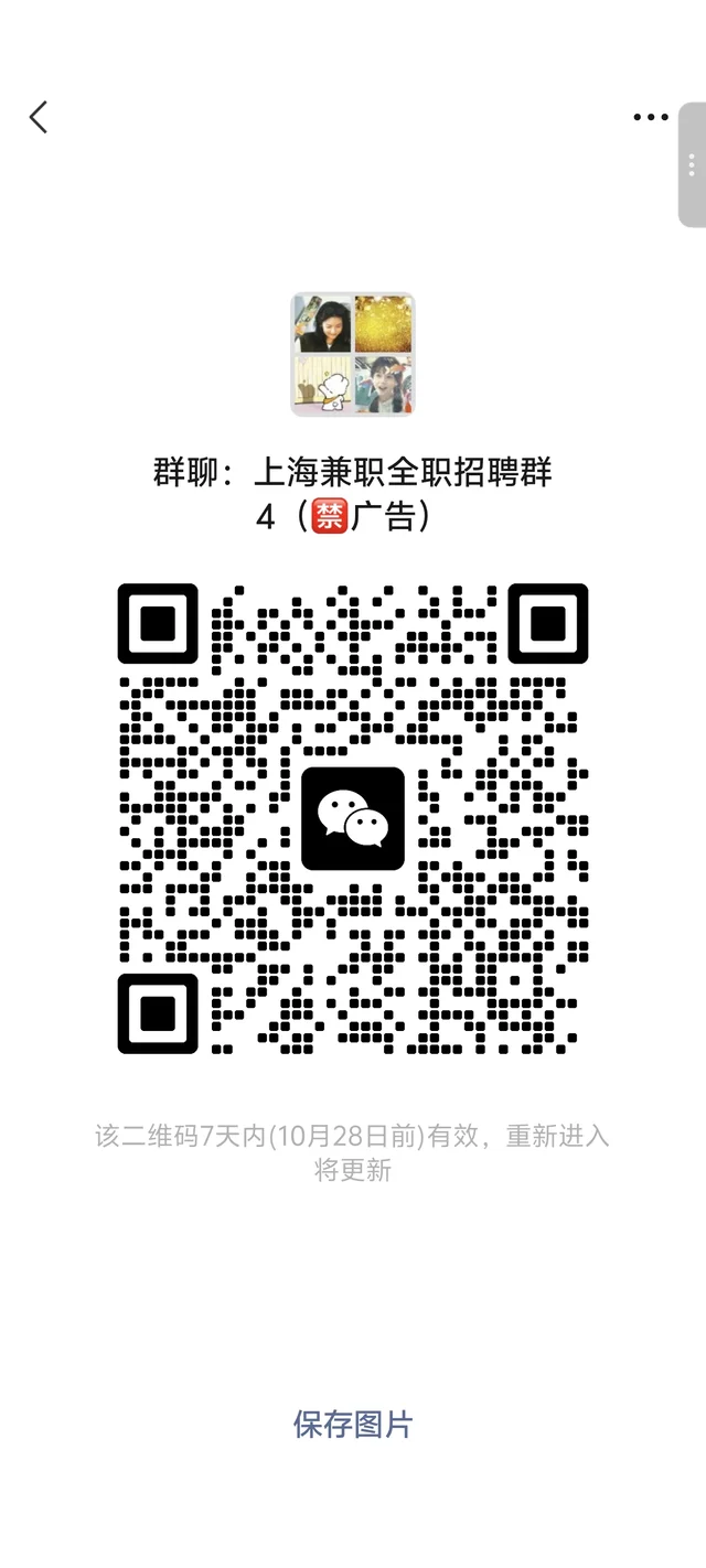 啊啊啊！上海秋招！群！ 二维码缩略图