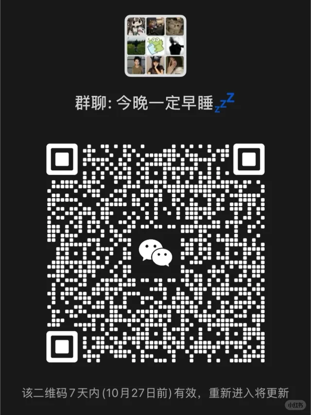 全网话唠集合地｜闲聊摸鱼群招人啦💬 二维码缩略图