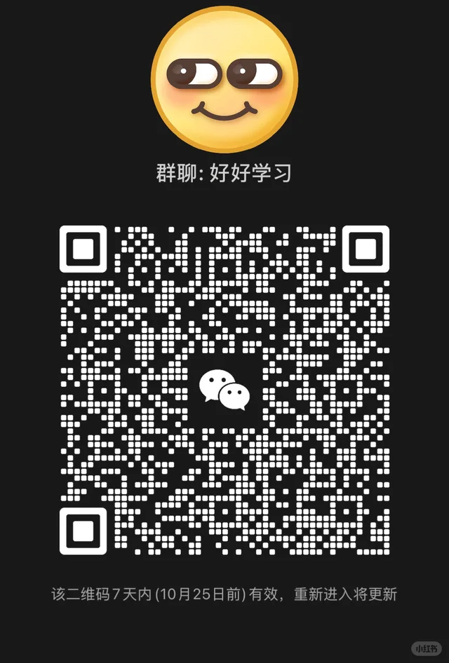 一个全是抽象人才的线上小窝 二维码缩略图