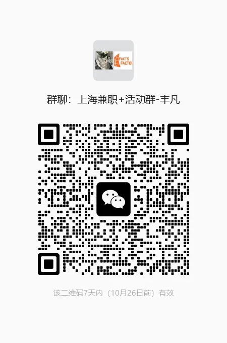招募兼职，另邀请参加活动，有红包答谢！ 二维码缩略图