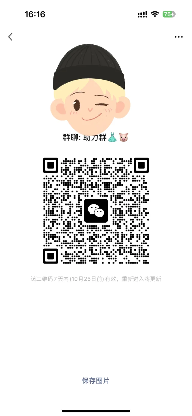 正能量互帮互助 二维码缩略图