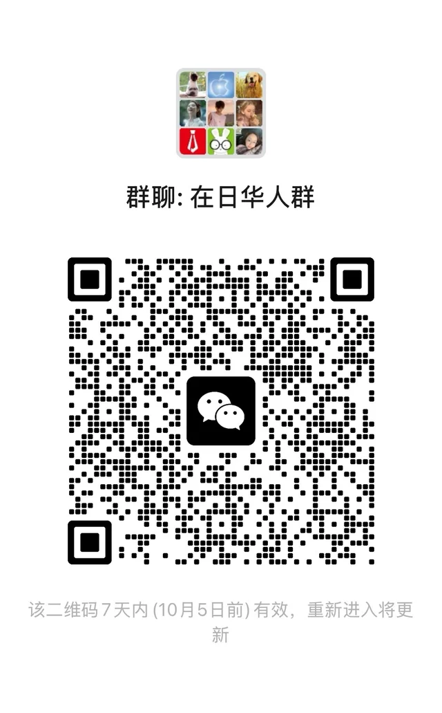 在日华人群 二维码缩略图