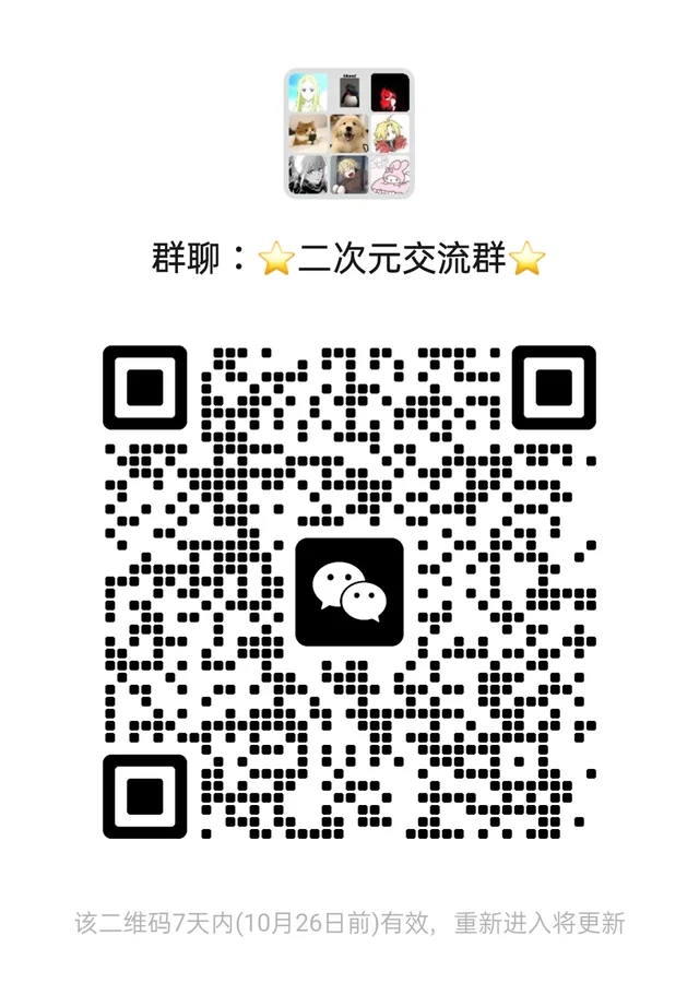 日漫群 二维码缩略图