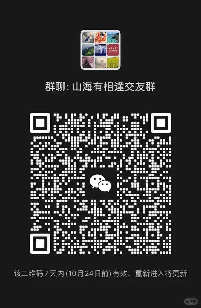 天南海北交流群 二维码缩略图