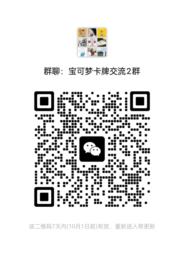 宝可梦30周年交流！ 二维码缩略图