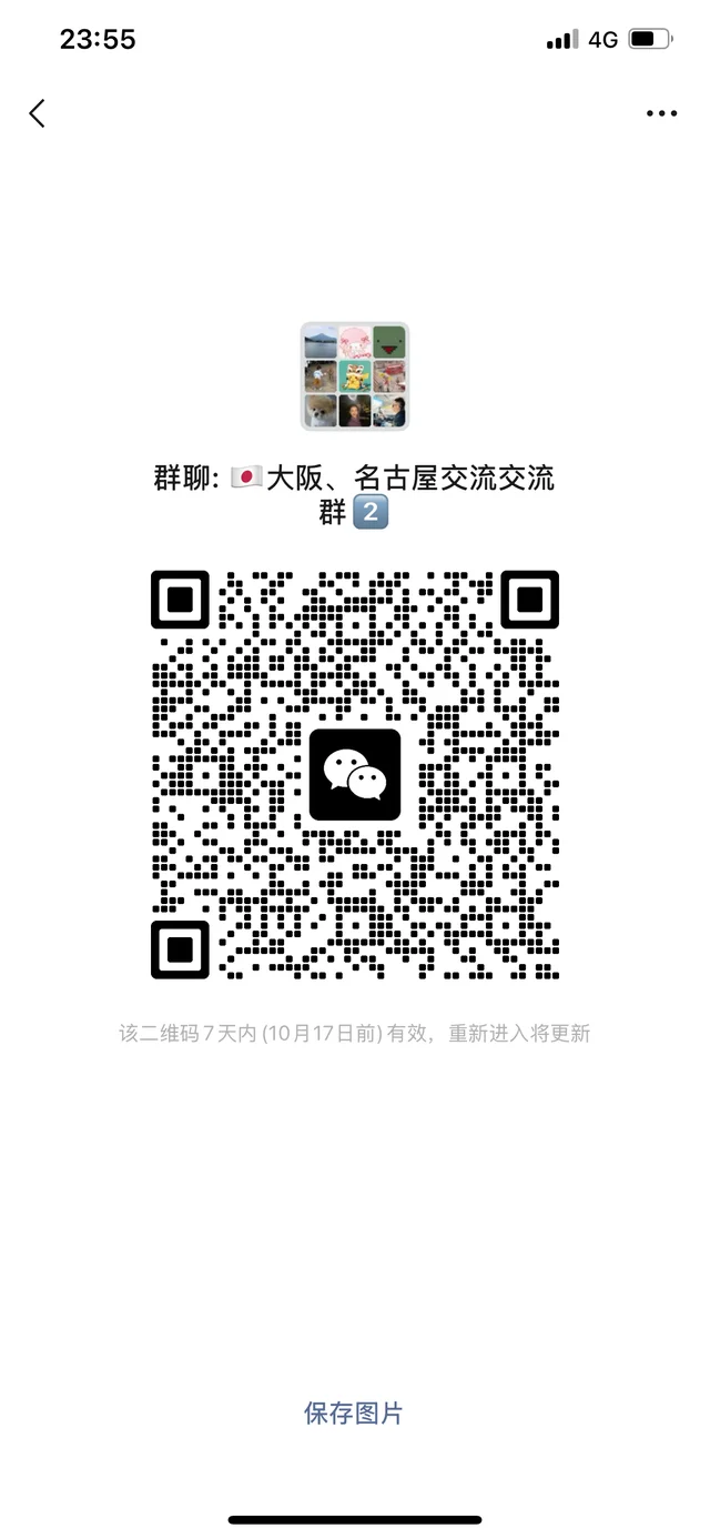 大阪的、名古屋的 二维码缩略图