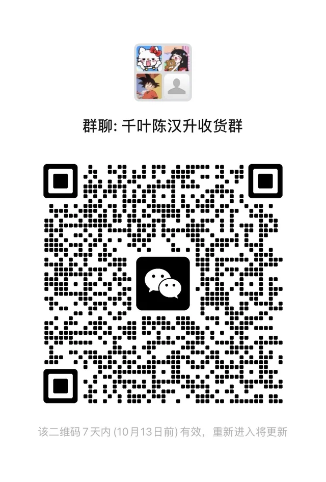 宝可梦回收群 二维码缩略图