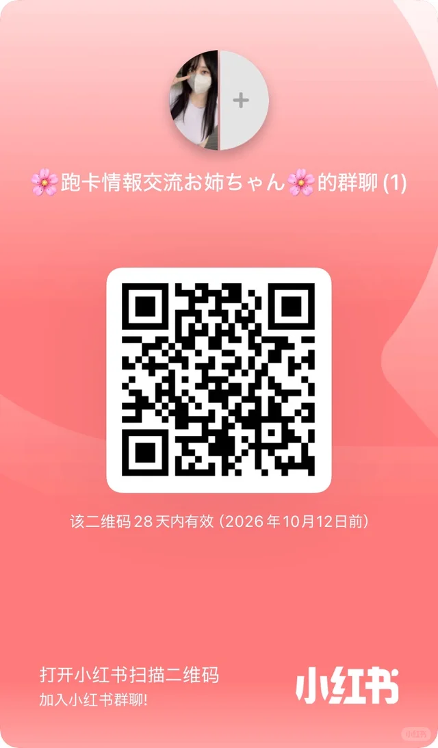 日本副业买手宝可梦跑卡 二维码缩略图