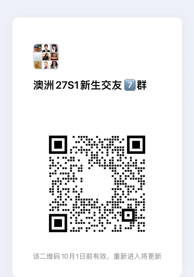 澳洲27S1交友裙来喽，找到组织了 二维码缩略图