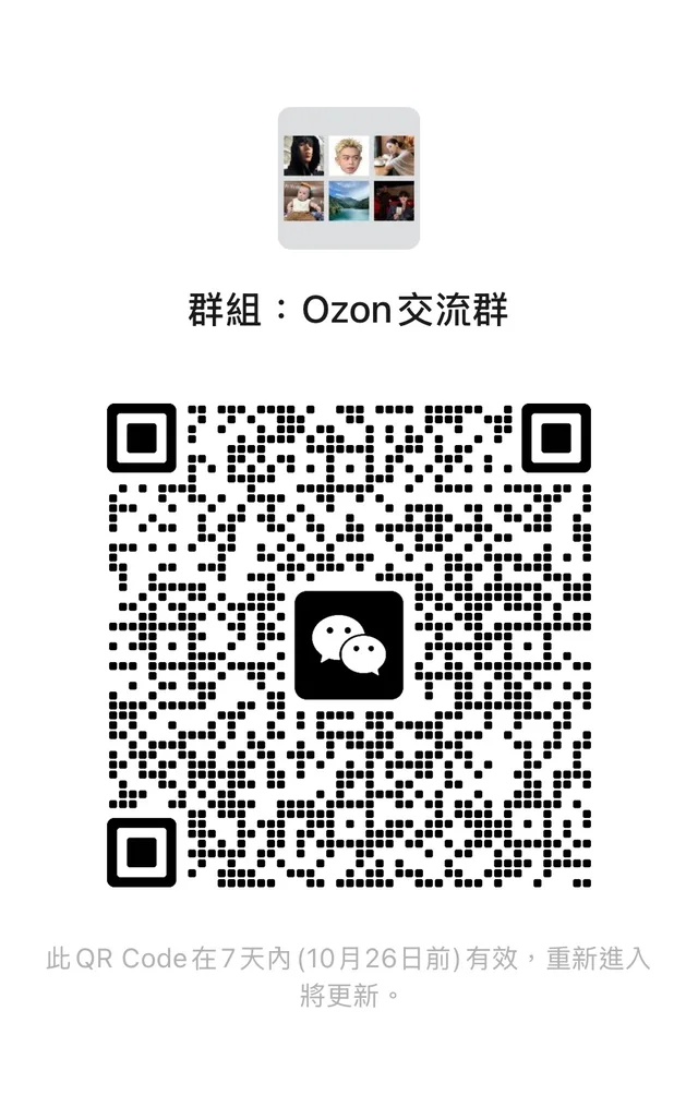 终于！Ozon交流群来了！ 二维码缩略图