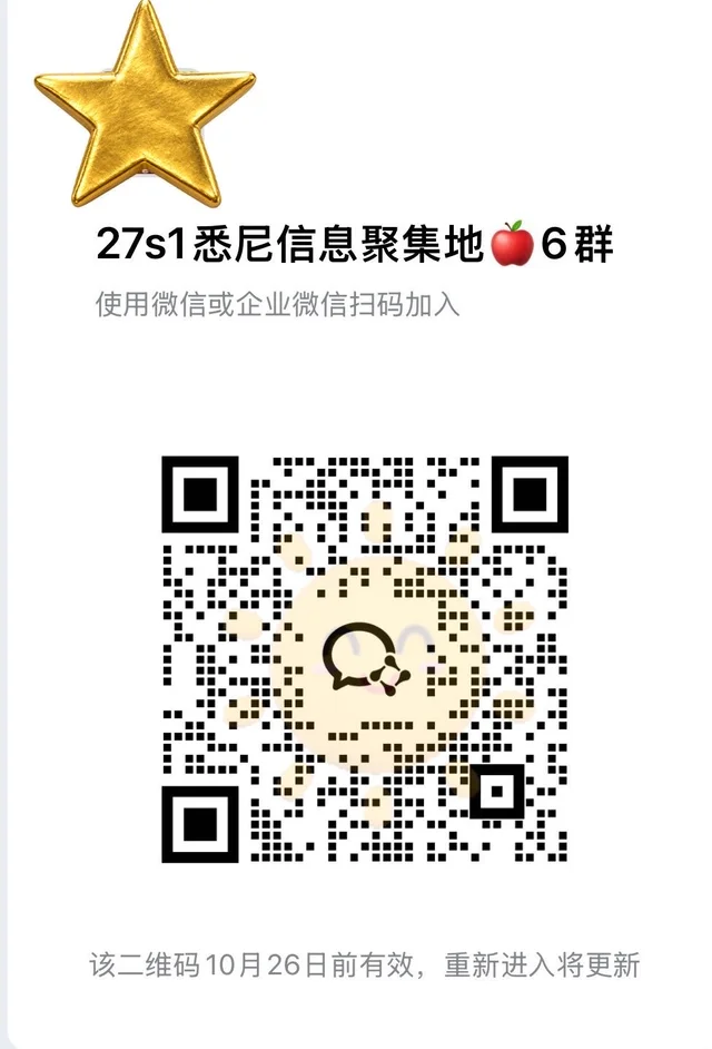 悉尼留学生27s1信息互通群，有一起的吗 二维码缩略图