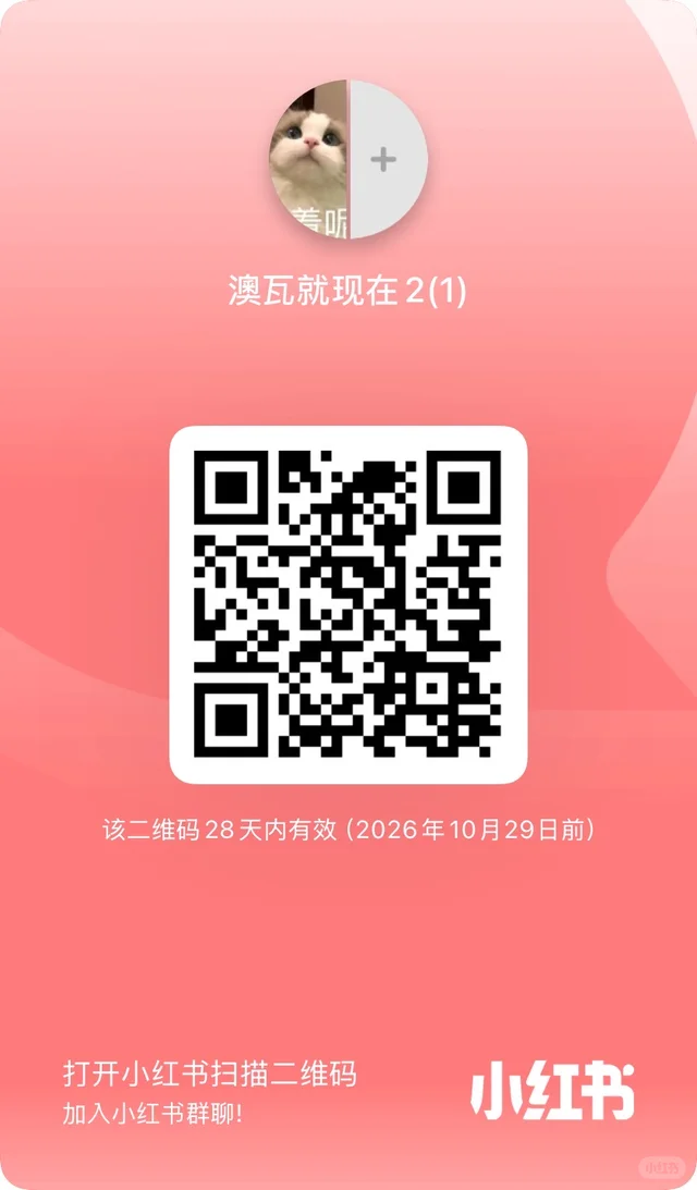 澳服瓦 开黑群 二维码缩略图
