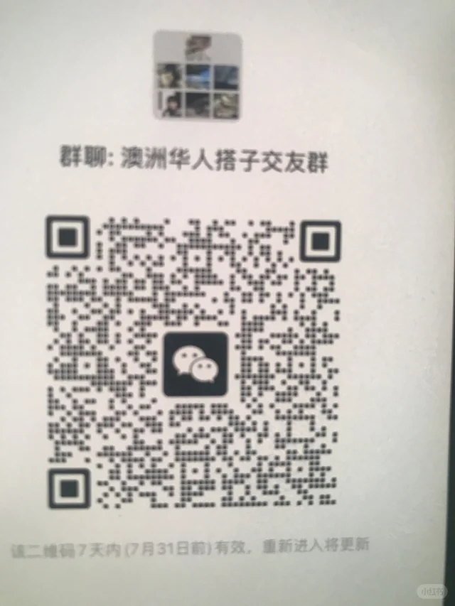 澳洲华人微信群 二维码缩略图